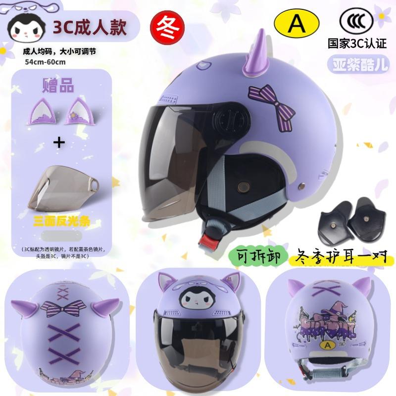 Children's Helmet Autumn and Winter Parent-child Cute Cartoon Children's Unisex Motorcycle Hard Hat