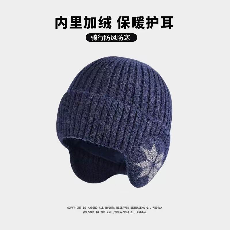 Hat Men's Plush Wool Hat Cycling Men's and Women's Outdoor Bag Head Windproof Thickened Winter Ear Protection Warm Knitting