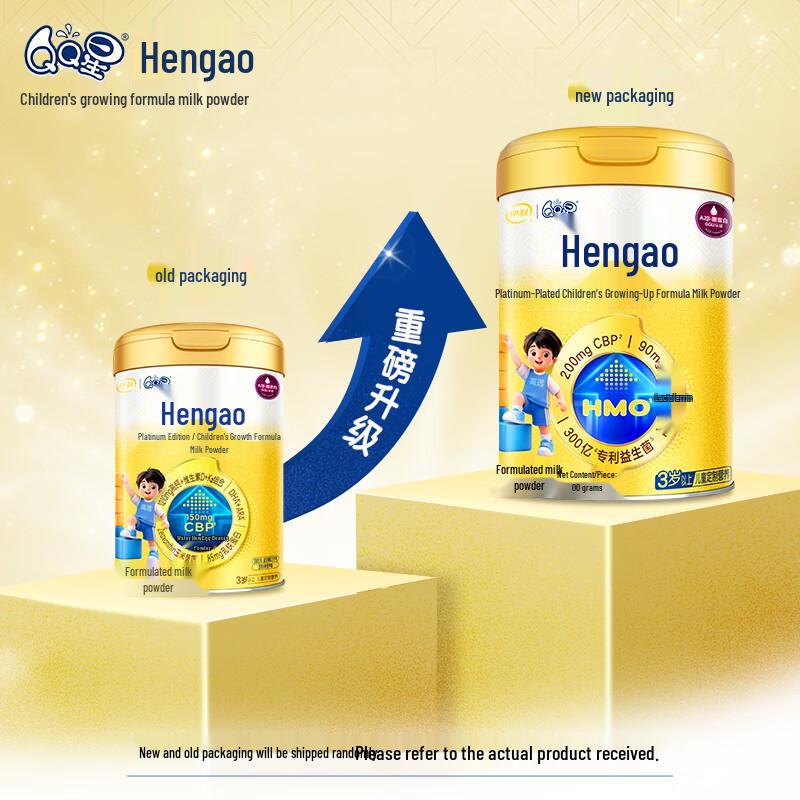 Yili QQ Star Haselnuss Gold Platin Kinderwachstumsmilchpulver