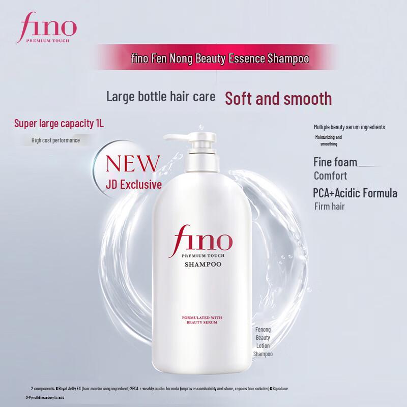 

FINO Premium Touch Hair Shampoo