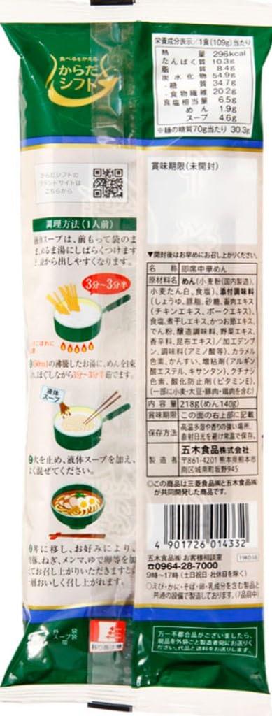 Itsuki Foods Body Shift Carbohydrate Control Soy Sauce Ramen, 218g X 10 Bags