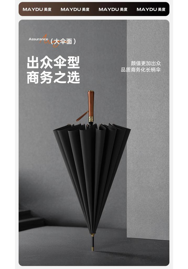 Mido 16 bone long handle umbrella with enlarged surface, wind resistant lotus ribs, solid wood handle, business umbrella