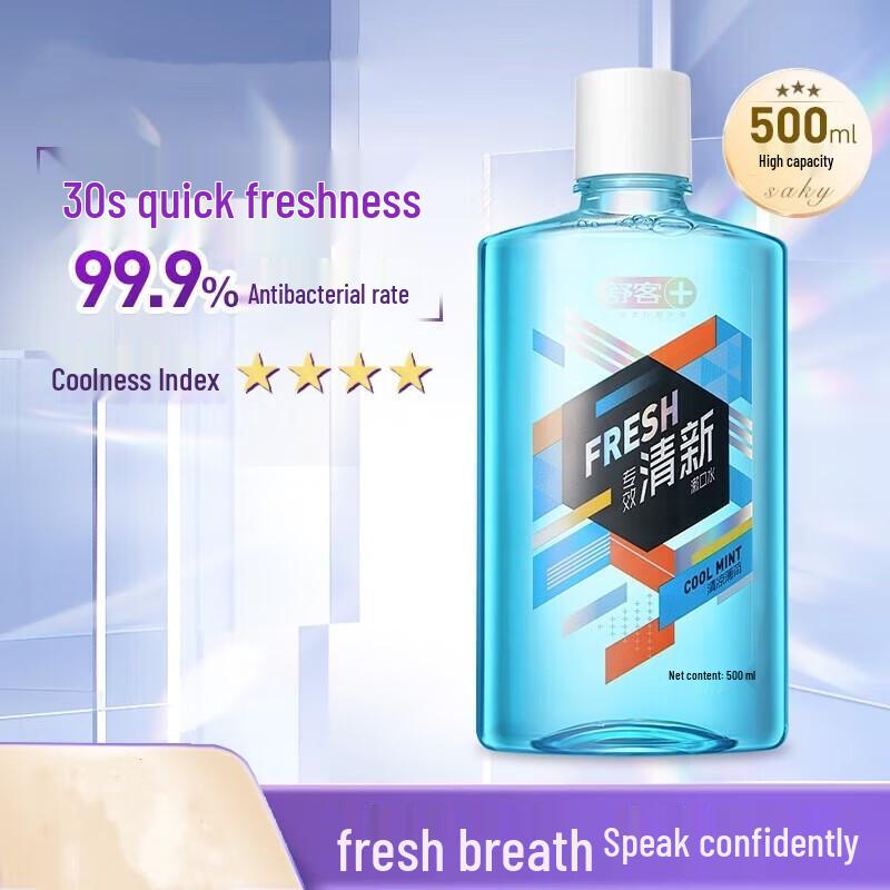 Suke Cool Mint Mouthwash Triple Pack