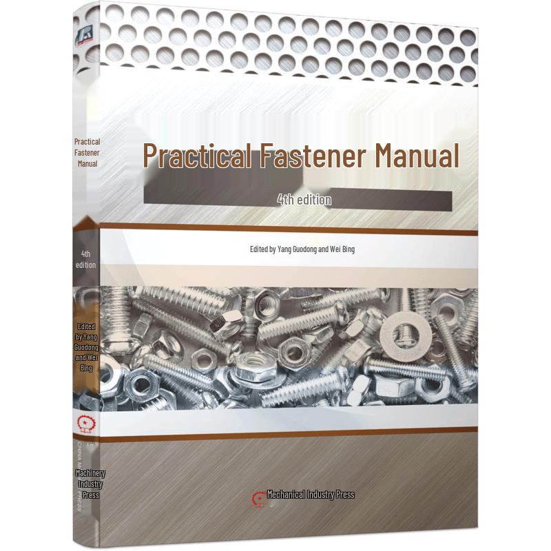 Practical Fastener Handbook, 4th Edition