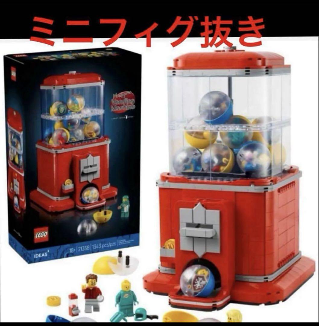 

[USED] LEGO Minifigure Capsule Machine (21358) LEGO Gacha Machine Only!