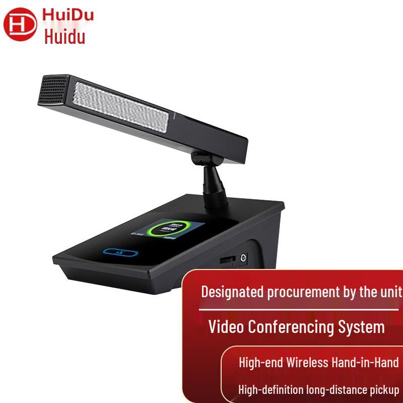 

Huidu BA-4820 Wireless Video Tracking Conference System (CN version)