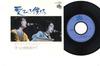 7inch Record BILLY BAN BAN - Ai Subeki Bokutachi / Sotto Me Wo A X33W WITH 1973 Japan Japanese Pop/Rock Used