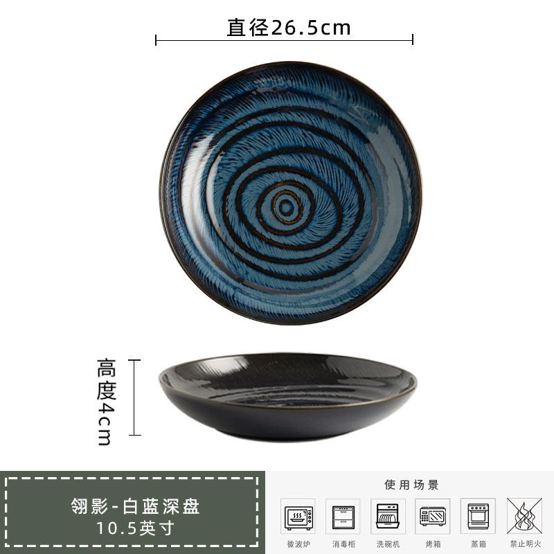 Kiln Glazed Ceramic Salad Plate Household Deep Plate American Pasta Plate Soup Plate European Round Vegetable Plate Retro Western Food Plate