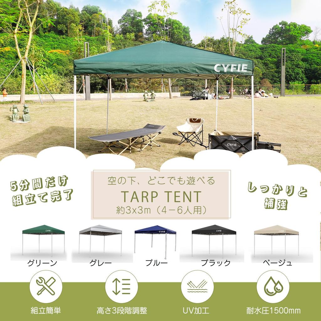 CYFIE Tarp Tent 3M 3 Height Adjustable Sunshade UV Treatment Thermal Insulation Water Repellent Steel Frame Easy To Assemble and Portable Storage Case