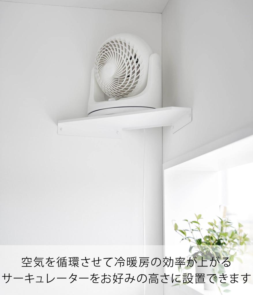 Yamazaki Smart Corner Shelf Corner Circulator Rack for Plasterboard W X D X 4cm H Drywall Tweezers and Wood Screws for Less Visible Wall-Mounted