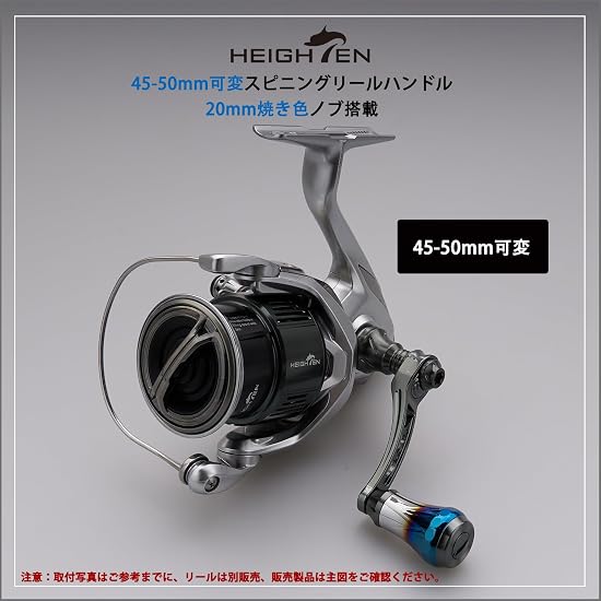 HEIGHTEN 45-50mm Adjustable Reel Handle, 6.8g, 20mm Burnt-Color Aluminum Knob, Compatible with Shima