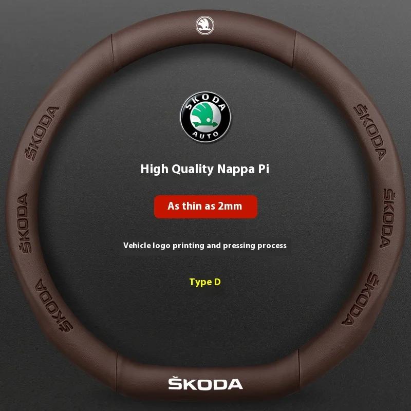 Pro vůz Škoda Protiskluzový kožený potah volantu z uhlíkových vláken Pro Škoda VRS Kodiaq Karoq Kamiq Octavia a7 Scala Superb Yeti F