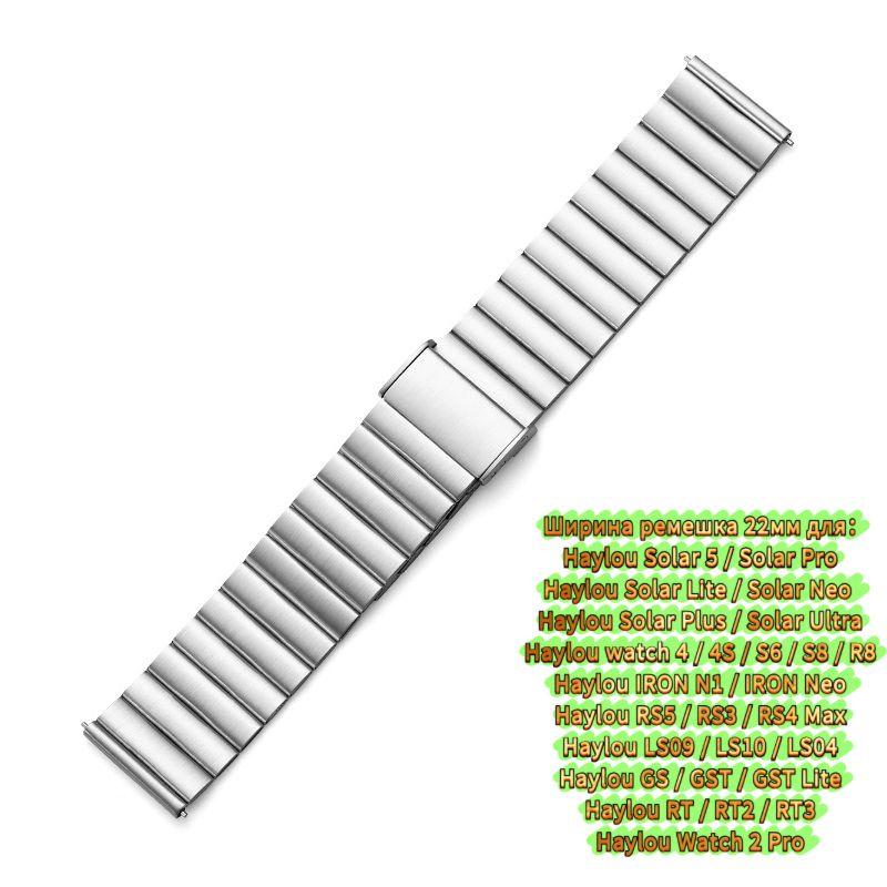 

Metal strap for Haylou Watch 2 IRON Neo / RS5 RS3 RT3 RT2 RS4 plus, stainless steel bracelet for Haylou watch Solar 5 LS12 LS11 LS10 LS09 LS02 Strap width 22mm