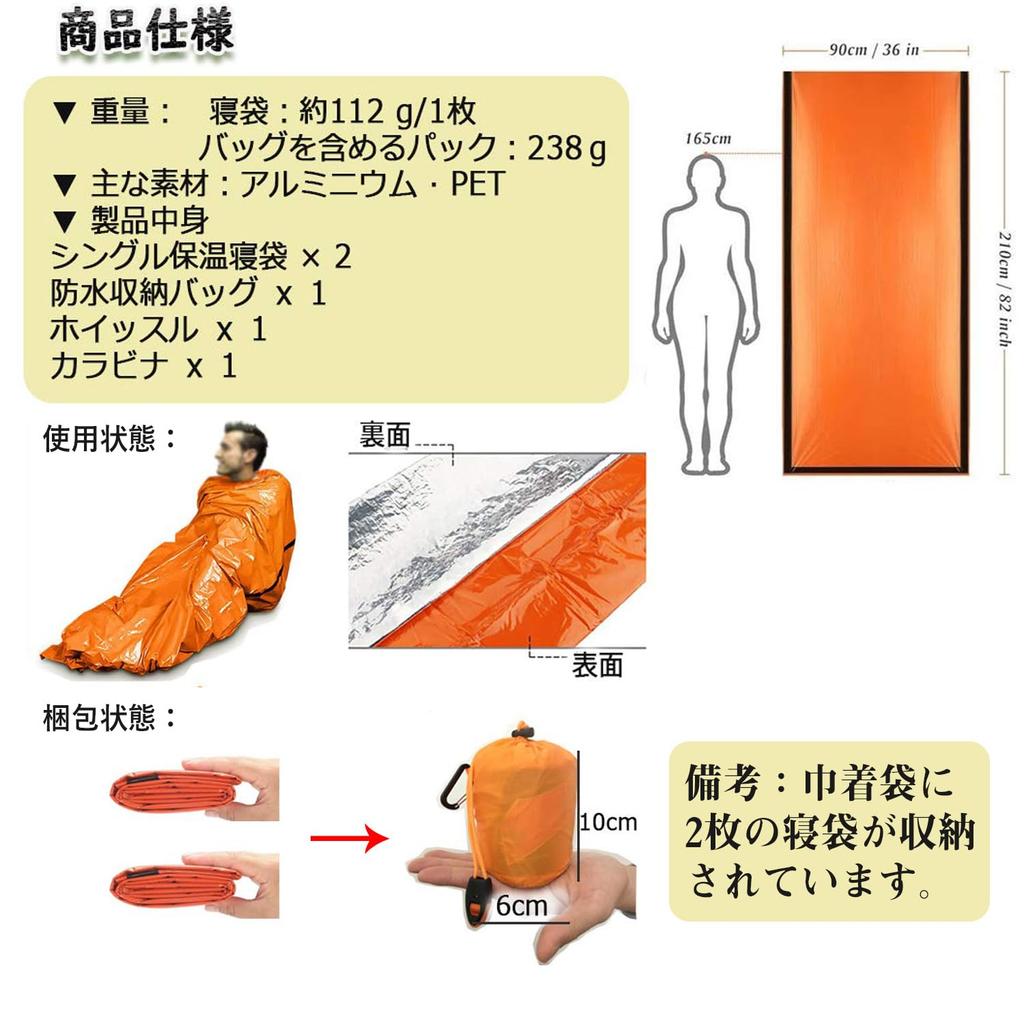 NGE Survival Emergency Disaster with 2 Sleeping Bags in a Drawstring Emergency Simple Sleeping Sleeping in a Cold Windproof Sheet, Sheet, Prevention,