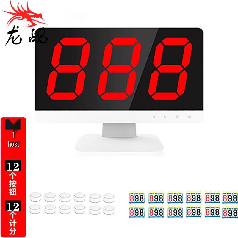 Longchan Wireless Student Quiz Buzzer Set