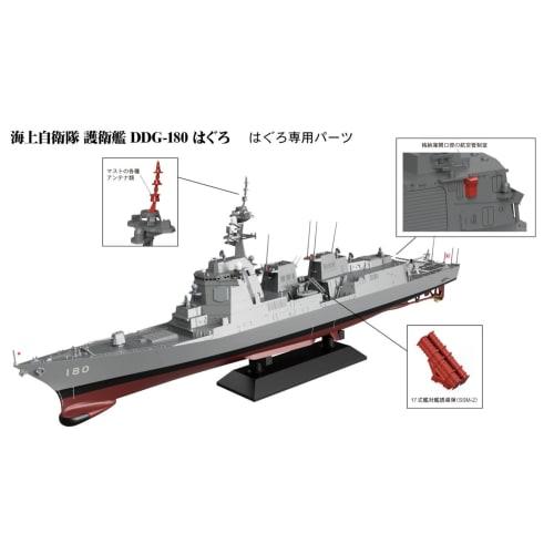 Pit Road 1/700 Skywave Series JMSDF Destroyer DDG-180 Haguro Plastic Model J96
