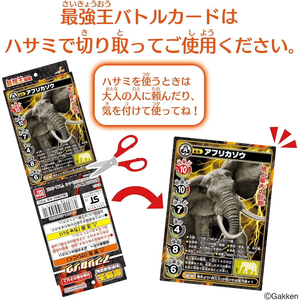 Strong King Battle Sofubi African Elephant Figure