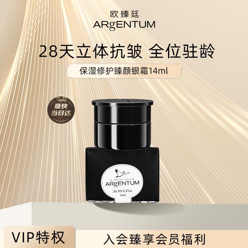 

ARgENTUM Silver Cream & Oil Skincare Gift Sets