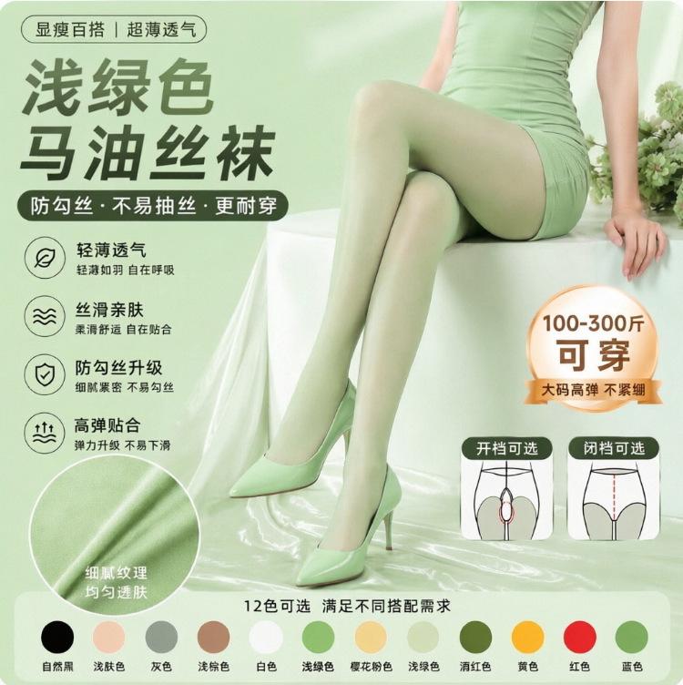 8D ultra-thin horse oil stockings women's anti-hook high elastic pantyhose candy-colored bare leg artifact large size thin and breathable