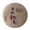 Ceai Puerh de primăvară 2020 Pekoe Ace de argint Moonlight Beauty Sheng Puer Tea Cake 357g
