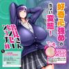 YUIRA Domestic Majihada Explosive Butt Hole Illustration by Mumumu Lotion Onaho Onahole ONAHO (Japanese Brand) Minami-san's 8.3kg (Three M) [2-layer
