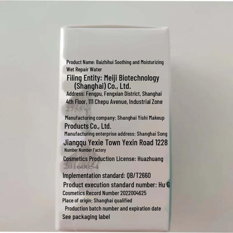 Biophyto-genesis Niacinamide Hydrating & Soothing Spray 100ml