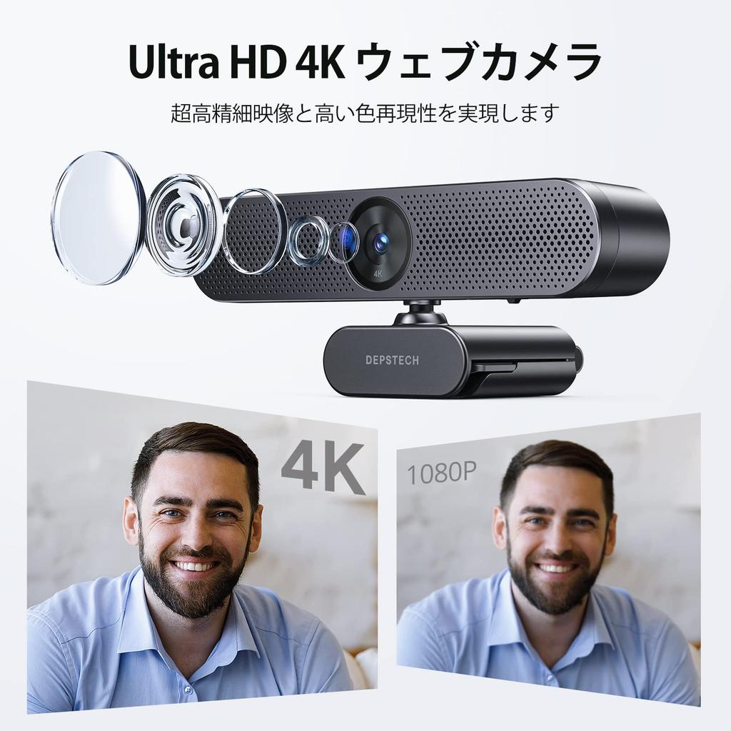 Webcam 4K Autofocus with Remote Control Privacy Cover Adjustable Noise Reduction Microphone DEPSTECH Webcam Automatic Light Correction USB Plug Play