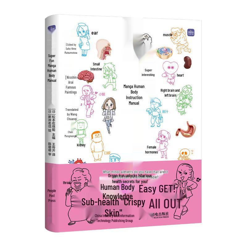Fun Comic Guide to Human Anatomy