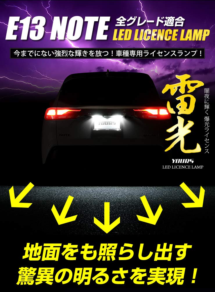 YOURS E13 Note Exclusive LED License Lamp 2 Pieces Number