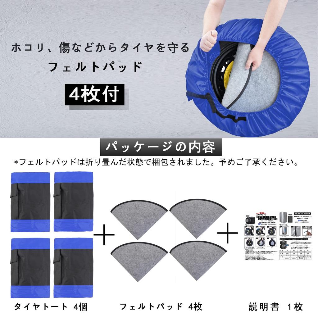 ZATOOTO Tire Covers for 4 Tires, Storage and Preservation Covers with 4 Felt Pads, Tire Tote Bag with Handles, Easy To Carry, for Cars (15/16/17/18/19