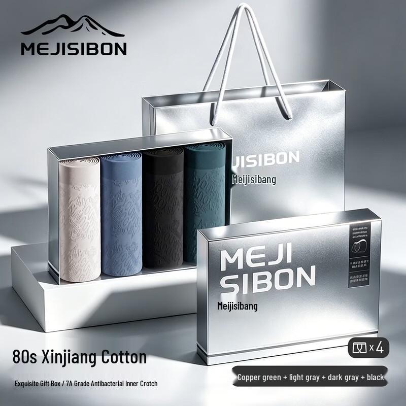 Megisbang Men's Seamless Breathable Xinjiang Cotton Underwear