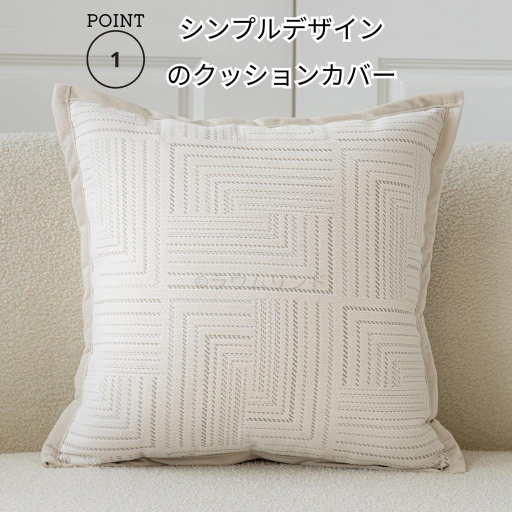 Salade Mama Geometric Design Cushion Simple and Natural Korean and International Decor 1 Cover, 45x45cm, Design, (45x45cm, Piece)