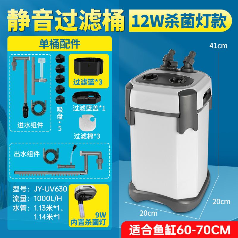 External filter fish tank aquarium external water purification circulation filtration system submersible pump mute