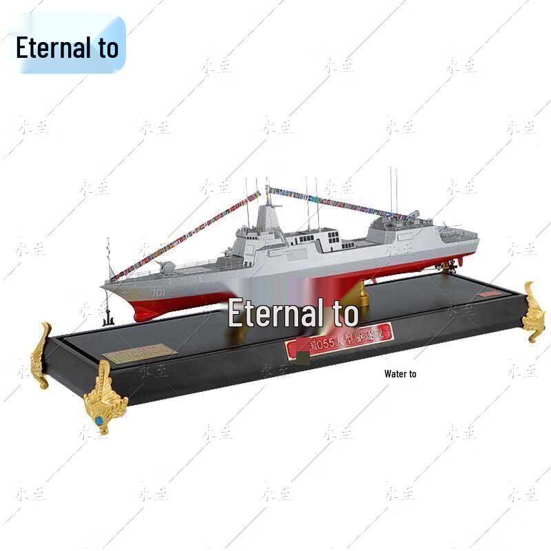 1:500 Type 055 Destroyer Alloy Model