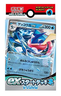 POKEMON Παιχνίδι Τράπουλας Scarlet & Violet ex Starter Deck Νερό Gekkouga