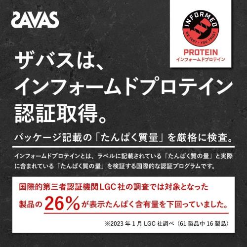 SAVAS Junior Protein, Cocoa Flavor, 210g, Calcium, Vitamins, Meiji