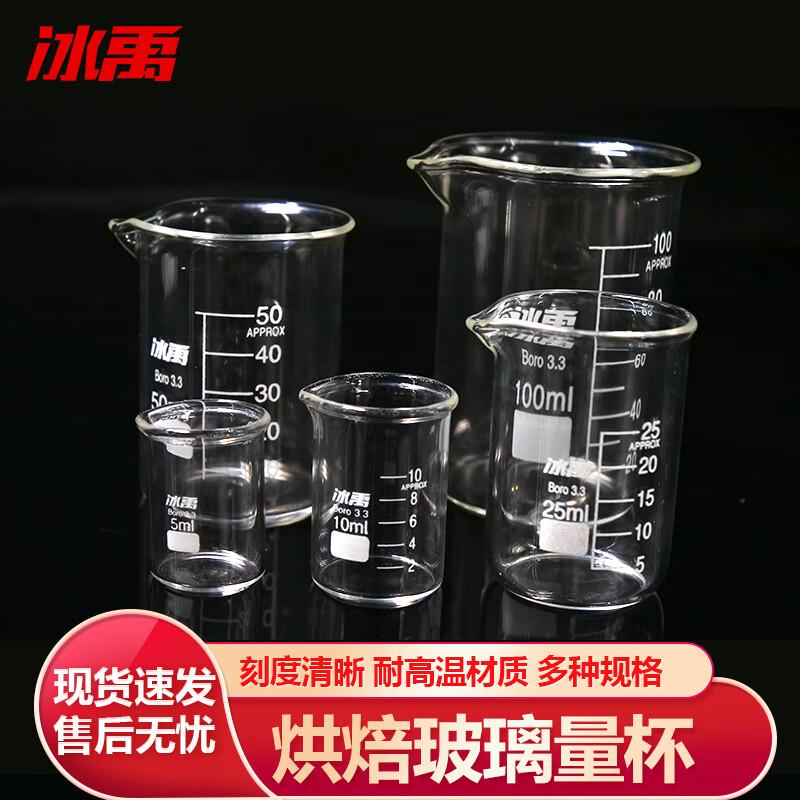 

Bingyu Glass Graduated Beaker Measuring Cup 100ml