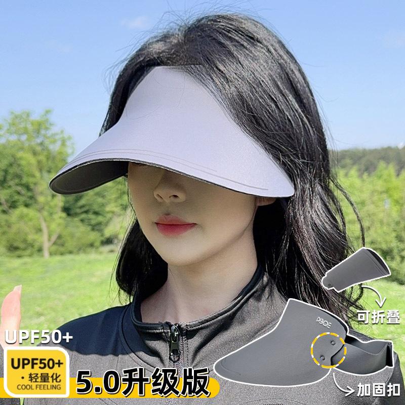 High-quality empty-top sunscreen hat for women, professional UV protection, summer face-covering sun hat, seamless integrated sun hat