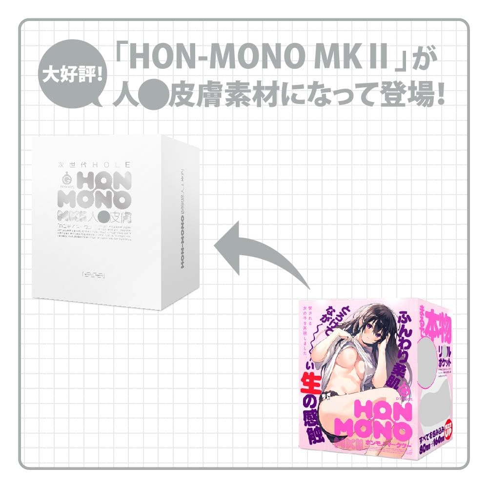 Hatopura Next Generation HOLE HON-MONO MKII Artificial Skin Onahole Adult Toy