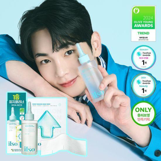 ilso Super Melting Sebum Softener 150ml Special Offer (+40 cotton pads + 1 pore tension mask pack)