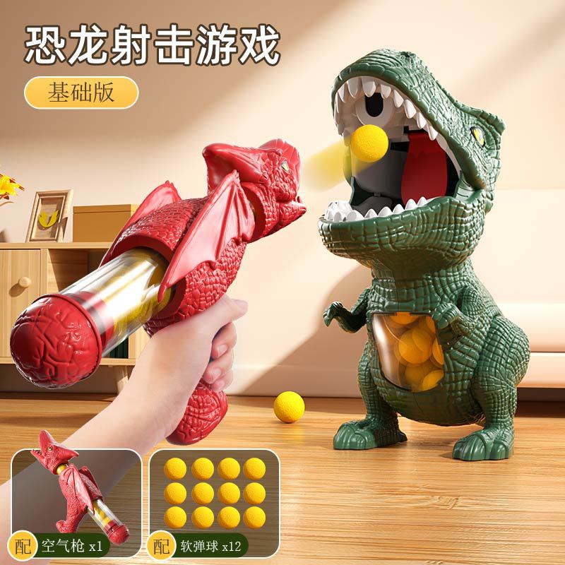 Hit Me Dinosaur Fun Shooting Aerodynamic Soft Bullet Parent-Child Interactive Competitive Game Against Mobile Dinosaurs