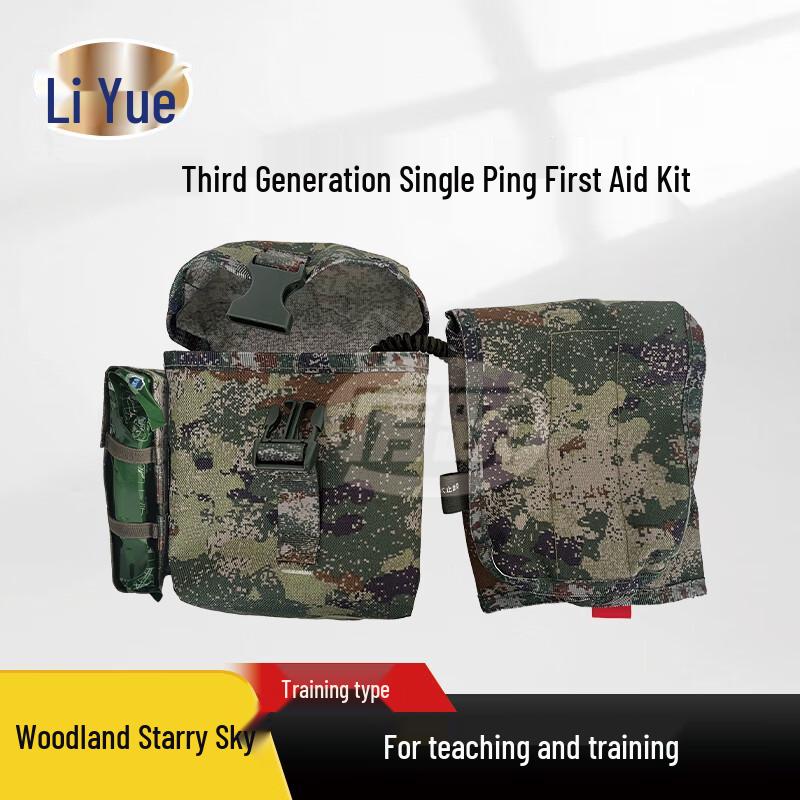 Liyue 3rd Gen Single Soldier Training First Aid Kit