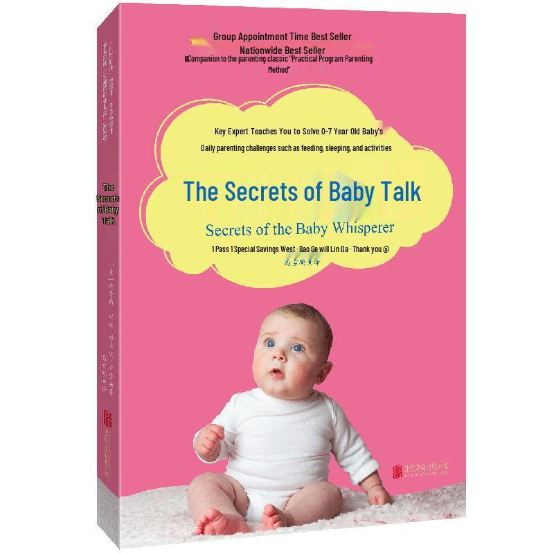 The Secret of Baby Talk
