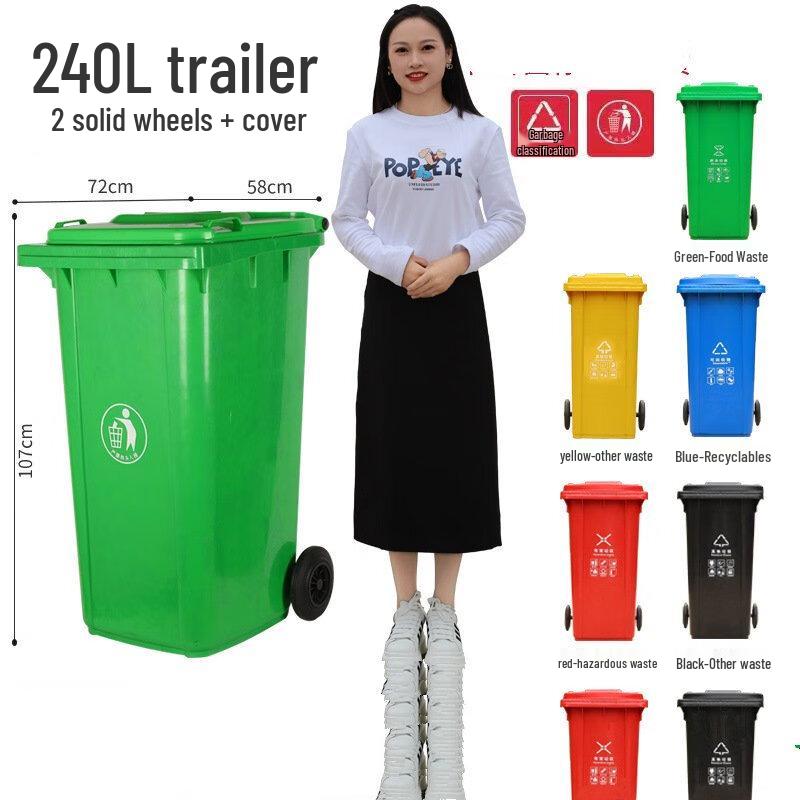 OEING Outdoor 240L Wheeled Trash Can with Lid