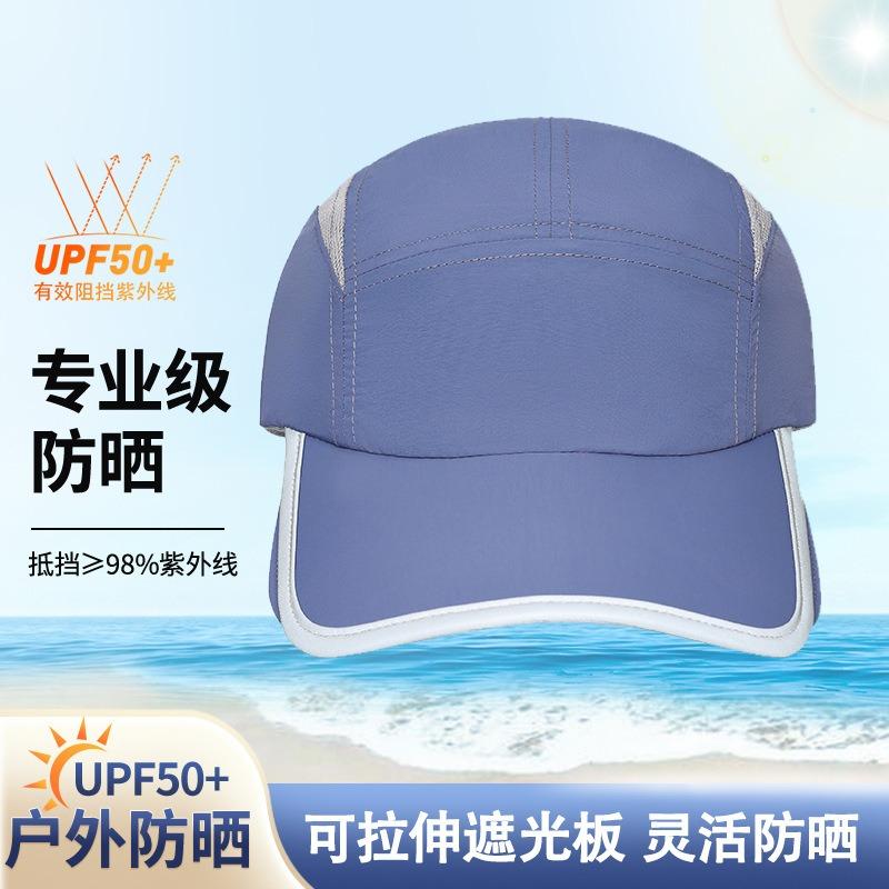 Summer sunscreen visor men's and women's versatile running cap Retractable baffle UV protection baseball cap