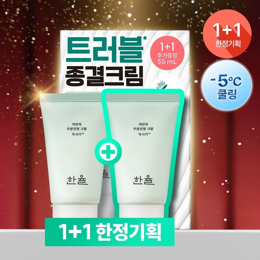 Hanyul [1+1] Hanyul Trouble Calming Mugwort Moisture Cream Project  55ml+55ml 