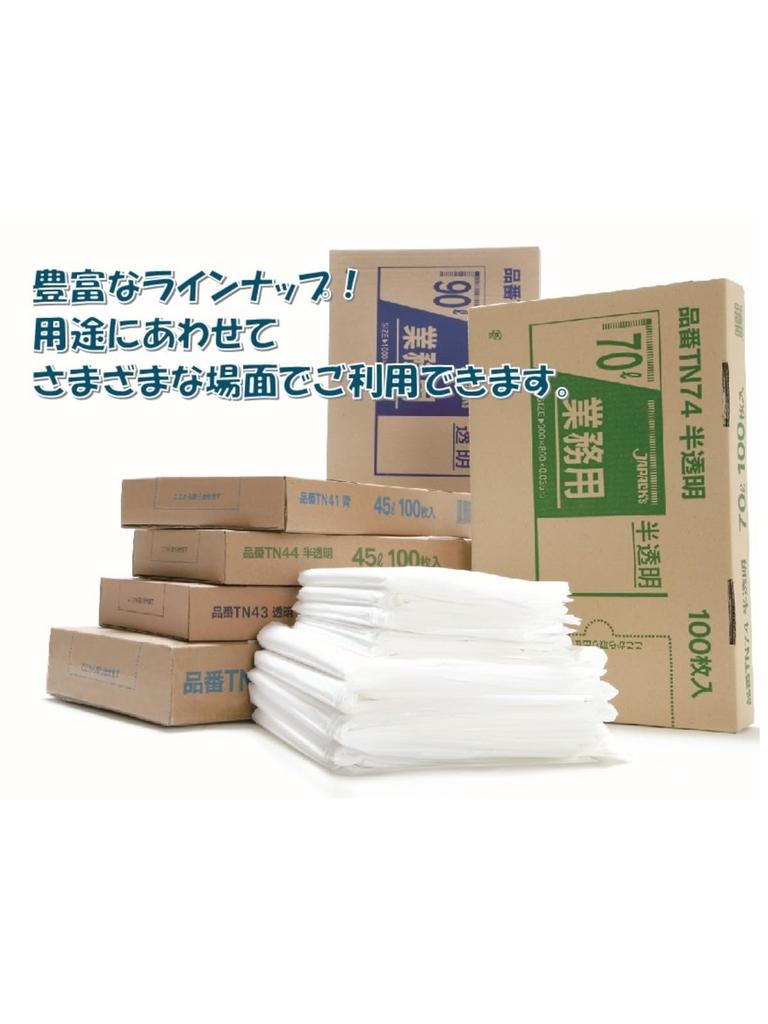 Japax Garbage Width 80 X Height Thickness BOX 1 Piece Removable Plastic 100 Pieces Bag, Translucent, 70L, 90cm, 0.035mm, Series, Bag, TN-74,