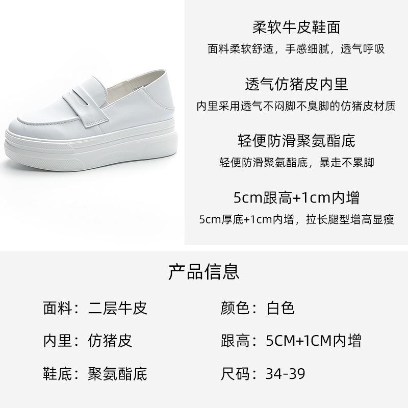 Muffin Platform White Shoes Women's Spring and Autumn Single Shoes Leather Light Lazy One Pedal Two Wear Casual Shoes