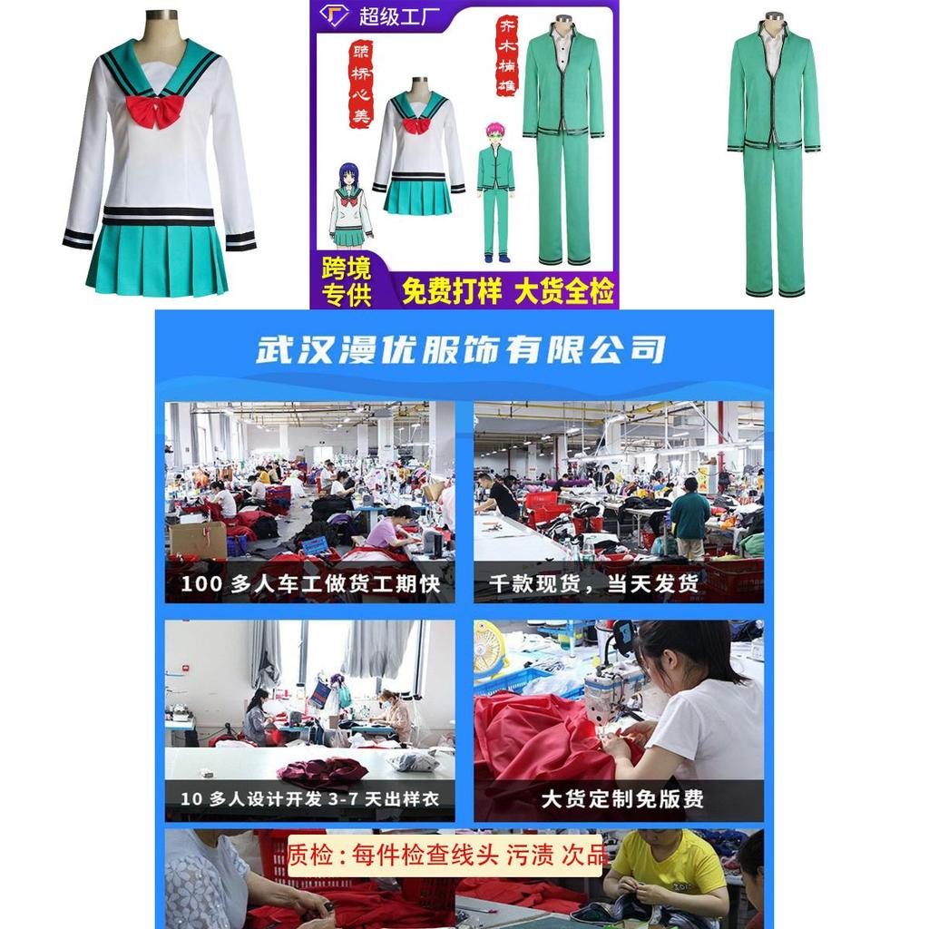 Saiki Kusuo And Teruhashi Kokomi Cosplay Costume For Adults With Polyester Fabric And Traditional Design Perfect For Halloween Anime Role Play