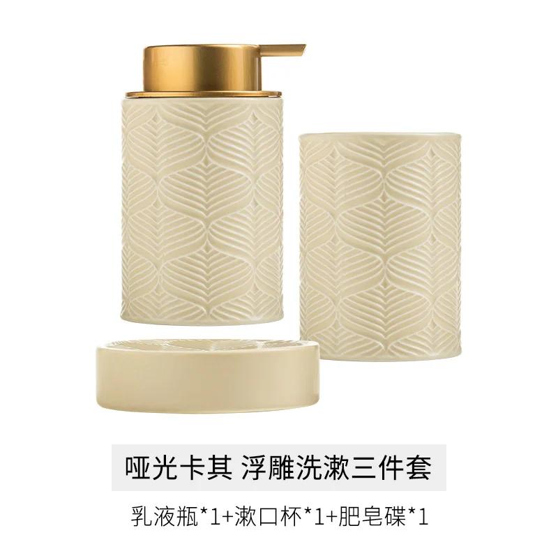 Ceramic Bathroom Wash Set, Bathroom Mouthwash Cup Supplies Four-piece Home Ornament Set